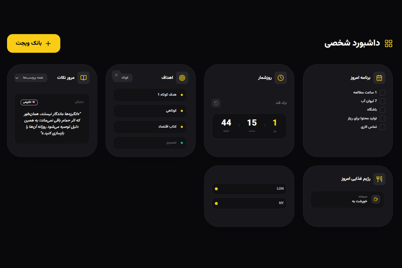 Taskobar Life Dashboard